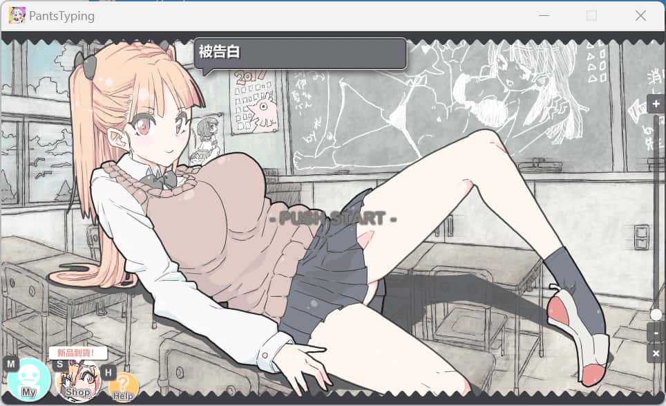 胖次速打 PantsTyping全息投影