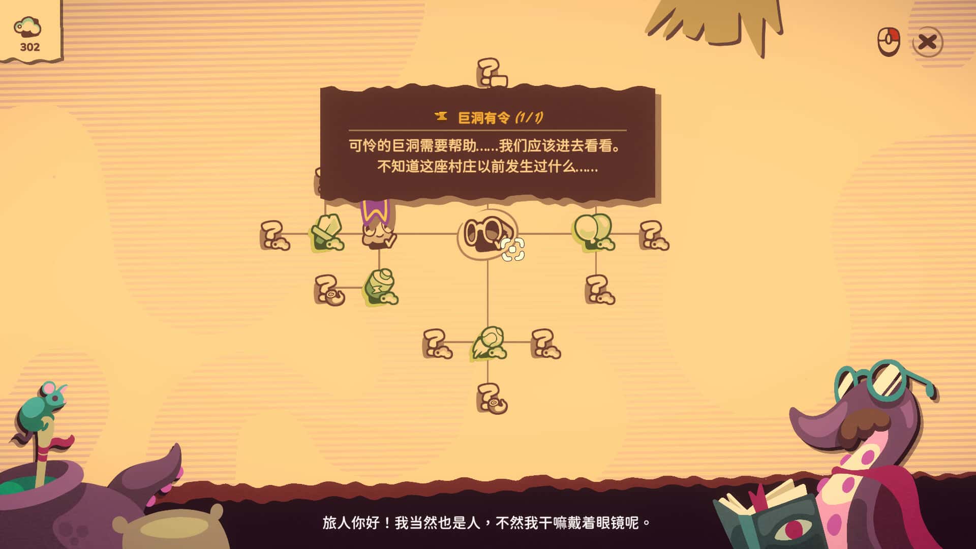 游戏画面3